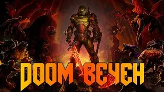Почему любим и ждём DOOM