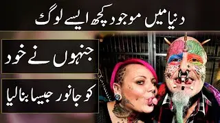 Herat Angez Log | Unbelievable Story | Anmol Such