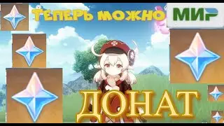 через карту 