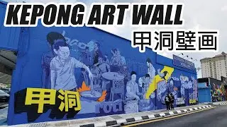Kepong Art Wall, Kuala Lumpur Aug 2023