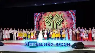 Анатолий Никитин – Янташлӑх юрри Песнь о землячестве