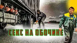 Попадос на бабки!!! Пробил два колеса.
