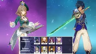 3.8 Abyss floor 12: Lisa aggravate + Kaeya mono cryo