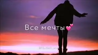 Я все привык идти по краю