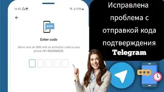 Как исправить ошибку Telegram, не отправляющую код (обновление 2024) | Код Telegram не отправляется