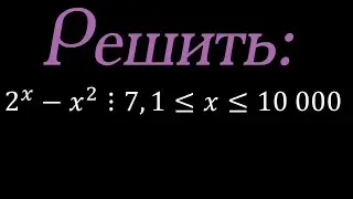 Сколько чисел x от 1 до 10000 обладают свойством 2^x-x^2 делится на 7?