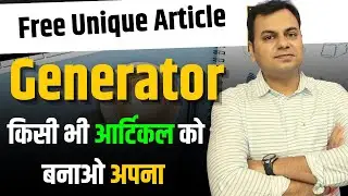 free article generator 2022 -free unique article generator online