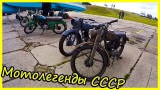 Советские ретро мотоциклы. Самые популярные мотоциклы в СССР на ретро выставке технике
