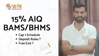 BAMS/BHMS 15% AIQ MAHARASHTRA COUNSELING 2024 | SCHEDULE AND CUT OFF | Deposit