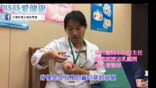 塞奶怎麼辦