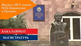 Прием в бакалавриат и магистратуру