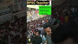BPSC Teacher पहला भीड़ Patna #shorts #patna #bpsc #youtubeshorts #bihar