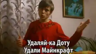 Песня задрота   EeOneGuy   Перезалив