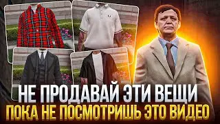 Не продавай вещи со школьного ивента на GTA 5RP