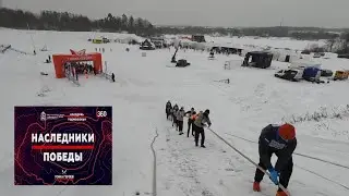 Гонка Героев, Наследники Победы 2023, Зима.