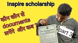 Documents for inspire scholarship || inspire scholarship documents required ||