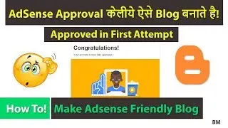 How To Make Adsense Friendly Blog | Get Approved in First Attempt!