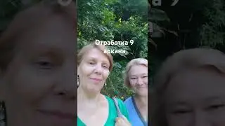 школа нумерологии Кристины Егиазаровой 