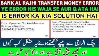 Al Rajhi Bank International Transfer Money Error, Problems and Solutions |Al Rajhi Intrntnl Transfer