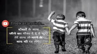 Love you dost.. 🤗🥺 | Yaari | Jigri | #dosti #yaari #jigri | Thekaransinh | Yaar toh Yaar hota hain |