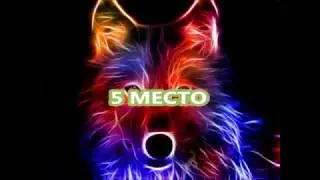 ТОП 5 ИНТРО БЕЗ ТЕКСТА(про скачивание я всё объясню в описании)