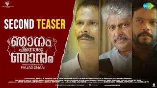 Njanum Pinnoru Njanum - Second Teaser | Indrans,Jagadish,Joy Mathew | Rajasenan| M Jayachandran