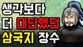 사이코패스로 의심 받는 삼국지 장수