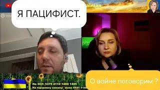 Флегматичный пацифист ищет оправдание агрессии рф.