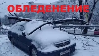 ПОСЛЕДСТВИЯ ЦИКЛОНА / ВЛАДИВОСТОК /