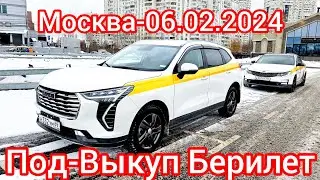 Комфорт-Класс-2023год-Частник-Выкупка