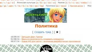 Политач