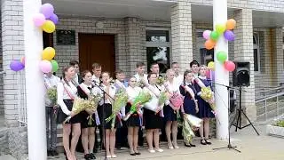Последний звонок 2018 9 класс