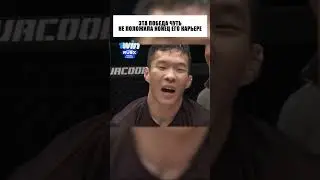 ЭТА ПОБЕДА ЧУТЬ НЕ ПОЛОЖИЛА КОНЕЦ ЕГО КАРЬЕРЕ