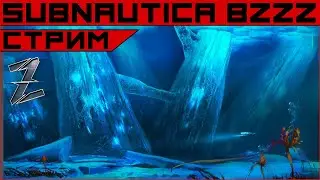 Subnautica: Below Zero - 3й подход!
