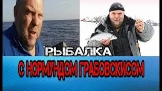 Рыбалка с Нормундом Грабовскисом. Со льда. Мормышка. Ловля форели