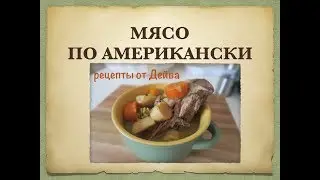 👍🏻 ISRAEL INCREDIBLY TASTY AND SIMPLY PREPARED MEAT Recipe from Dave