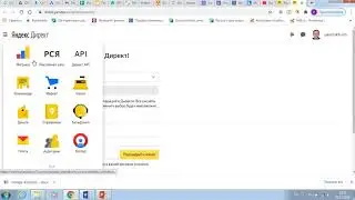 Аккаунт Yandex Direct