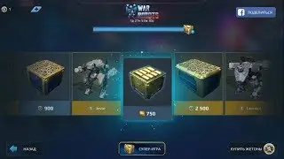 War Robots - Что Джону $ выпало  на ивент в супер игре???!!!!😱😱😱