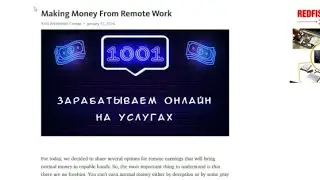 Making Money with Remote Work