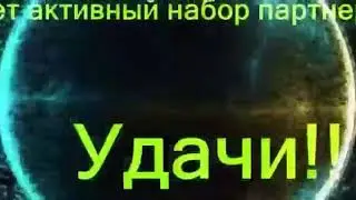 Заработок в интернете 2018🔜WithOut Admin До старта считанные дни👍