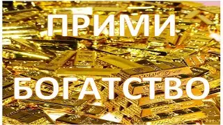 МОЩНАЯ АФФИРМАЦИЯ НА ДЕНЬГИ 💰💎💰 ПРИВЛЕЧЕНИЕ ДЕНЕГ БОГАТСТВА УДАЧИ 💰💎💰