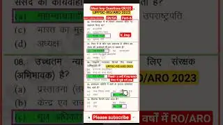पिछले 15 वर्षों में RO/ARO✌️ के पेपर में पूछे गये प्रश्न🔥Part-6 PCS, RO/ARO Exam🎯 
