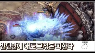 [LostArk PVP] 휴가나와 재활 시도한 사람 / Scouter PVP