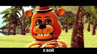 (SFM) Dispasito 2 (упоротый русский перевод)