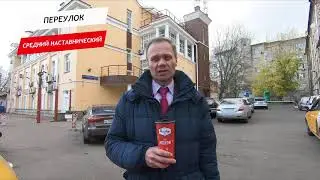 Средний Наставнический переулок