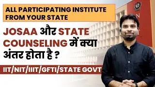 JOSAA और STATE COUNSELING में क्या अंतर होता है ?