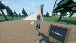 ты щавель😡😡😡😡 а я крутой (в садике) мелстрой😎😎😎😎 в горбиксе