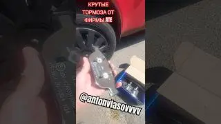 Тормоза ATE для Таврии 😮😮😮 С тормозами не шутят!