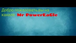 Трейлер канала (будет улучшен )