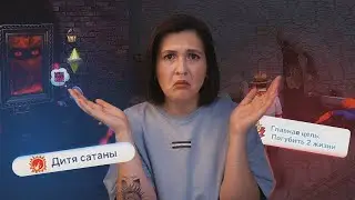 Я и Владислаус устроили армагеддон в Симс 4